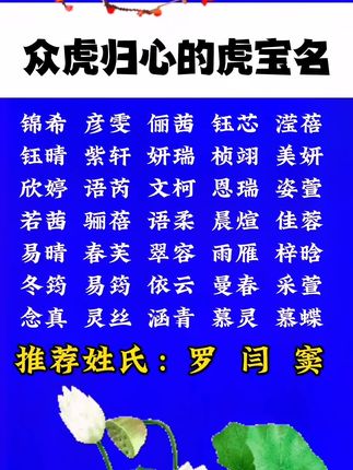 生肖起名和八字起名哪个靠谱？了解这些才能给宝宝取好名